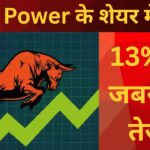 jay power growth image describe